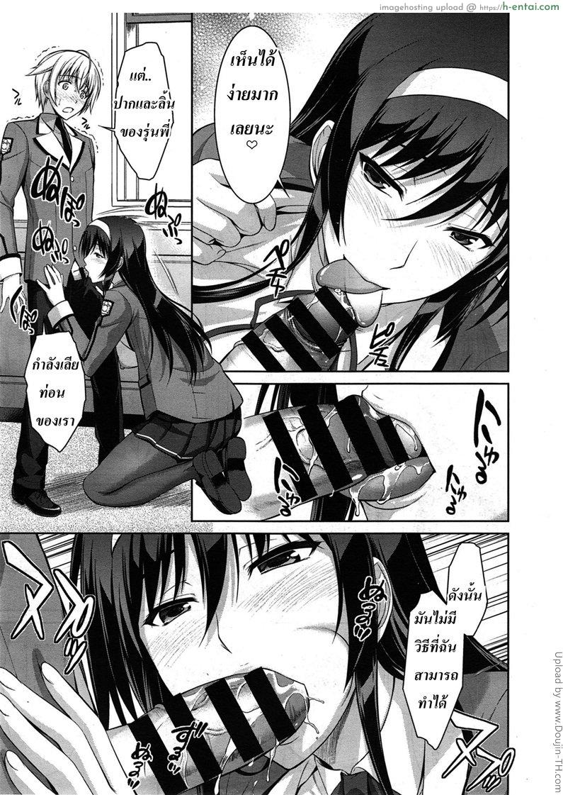 ทาสรักสาวรุ่นพี่ 2 - แผ่น 15