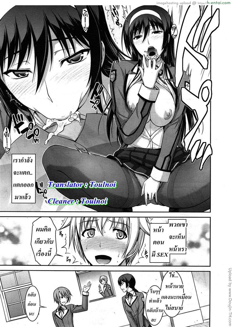 ทาสรักสาวรุ่นพี่ 2 - แผ่น 21