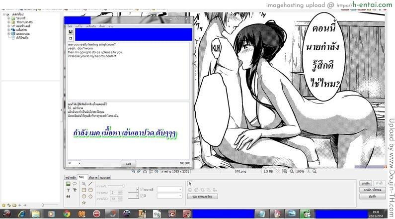 ทาสรักสาวรุ่นพี่ 2 - แผ่น 31