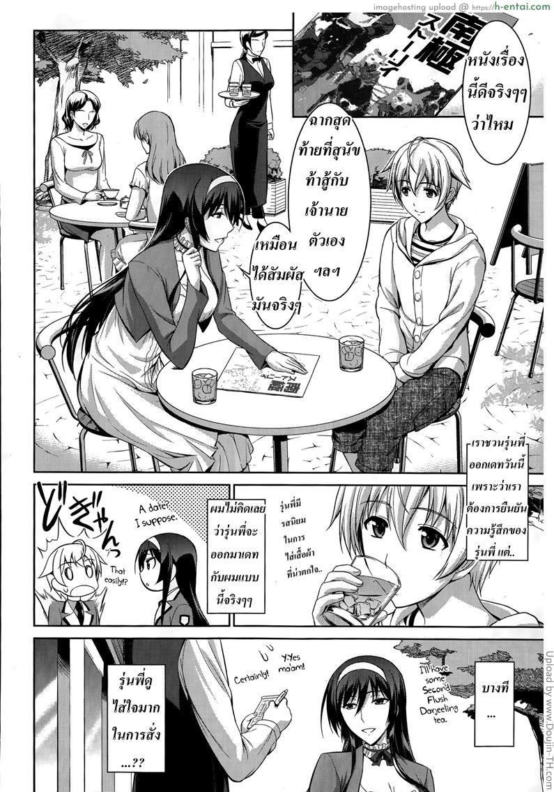 ทาสรักสาวรุ่นพี่ 3 - แผ่น 2