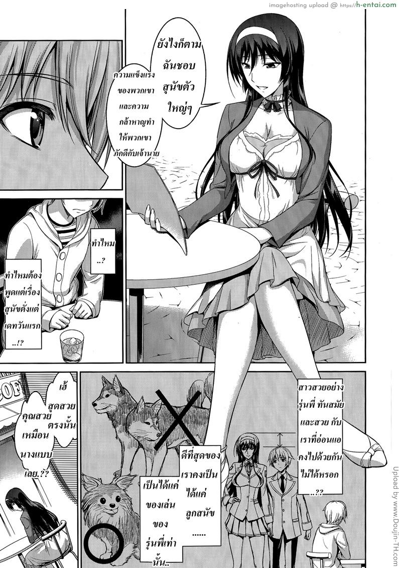 ทาสรักสาวรุ่นพี่ 3 - แผ่น 3