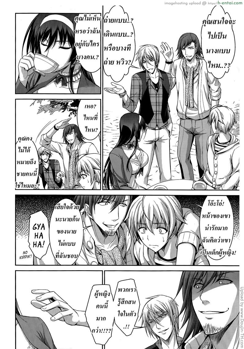 ทาสรักสาวรุ่นพี่ 3 - แผ่น 4