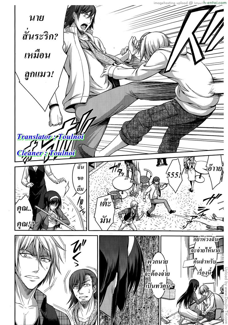 ทาสรักสาวรุ่นพี่ 3 - แผ่น 6