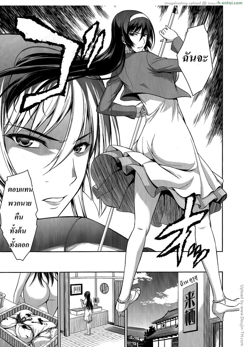 ทาสรักสาวรุ่นพี่ 3 - แผ่น 7