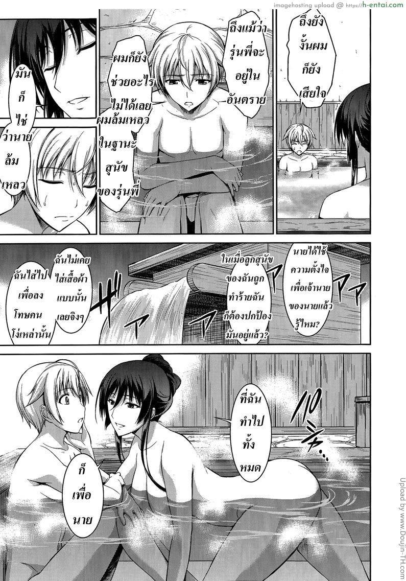 ทาสรักสาวรุ่นพี่ 3 - แผ่น 9