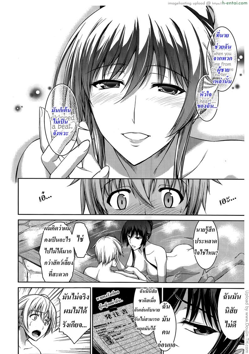 ทาสรักสาวรุ่นพี่ 3 - แผ่น 10