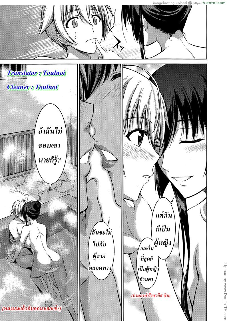 ทาสรักสาวรุ่นพี่ 3 - แผ่น 11