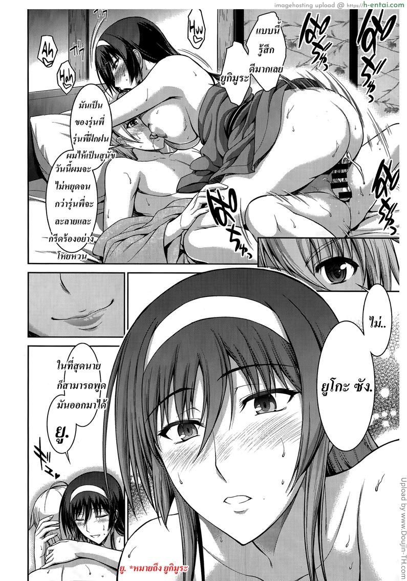 ทาสรักสาวรุ่นพี่ 3 - แผ่น 22