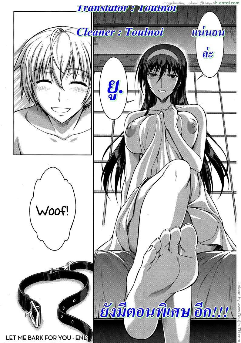 ทาสรักสาวรุ่นพี่ 3 - แผ่น 34