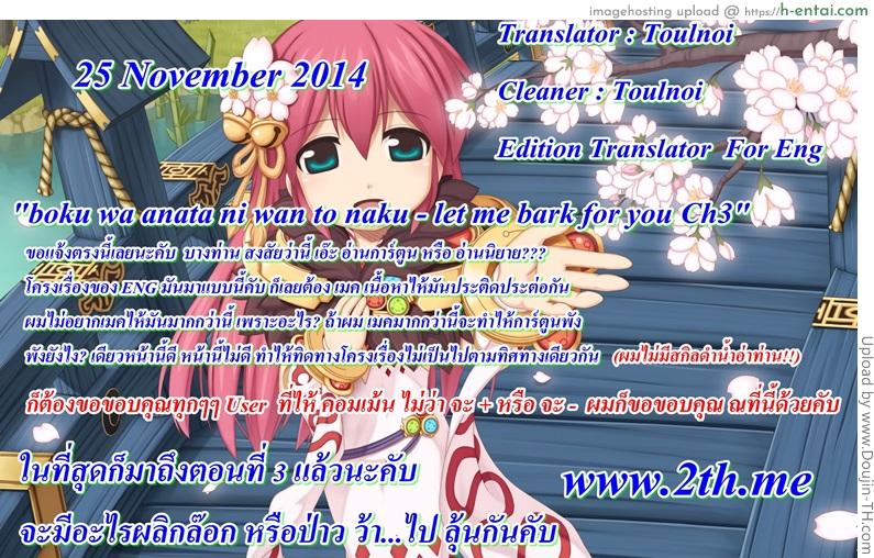 ทาสรักสาวรุ่นพี่ 3 - แผ่น 35