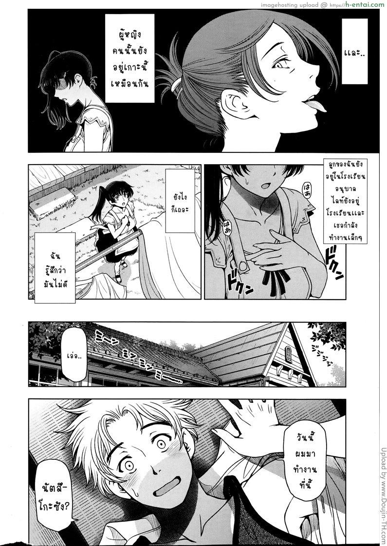 คุณน้าหน้าร้อน พิเศษ - แผ่น 2