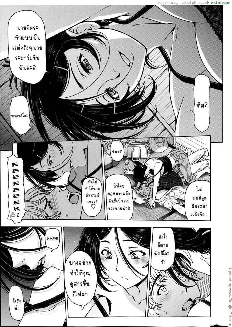 คุณน้าหน้าร้อน พิเศษ - แผ่น 3