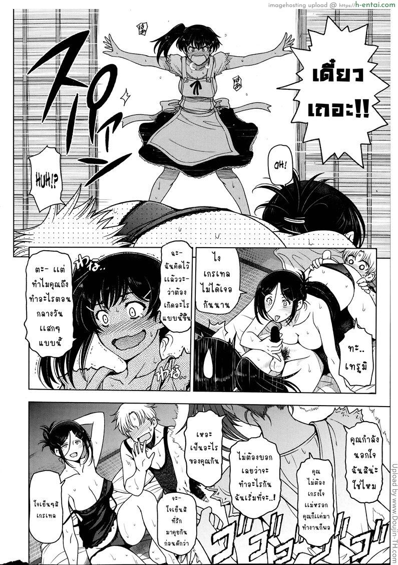 คุณน้าหน้าร้อน พิเศษ - แผ่น 6