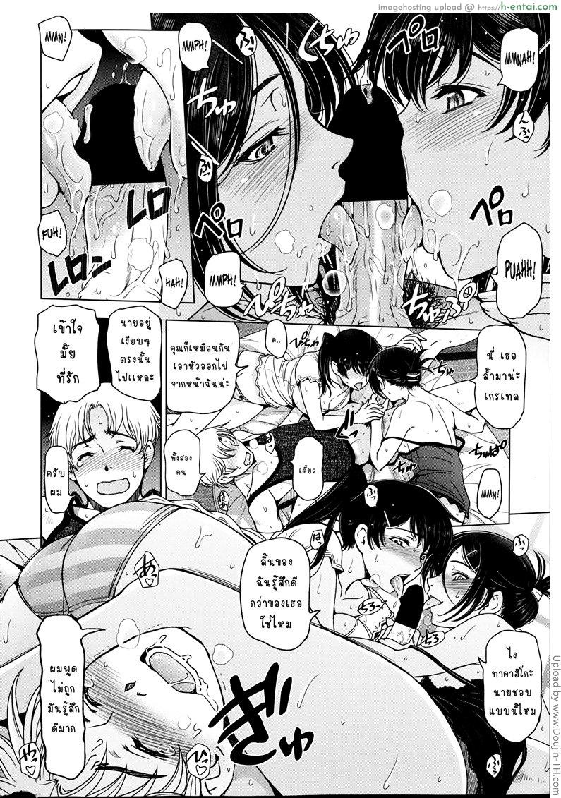 คุณน้าหน้าร้อน พิเศษ - แผ่น 8