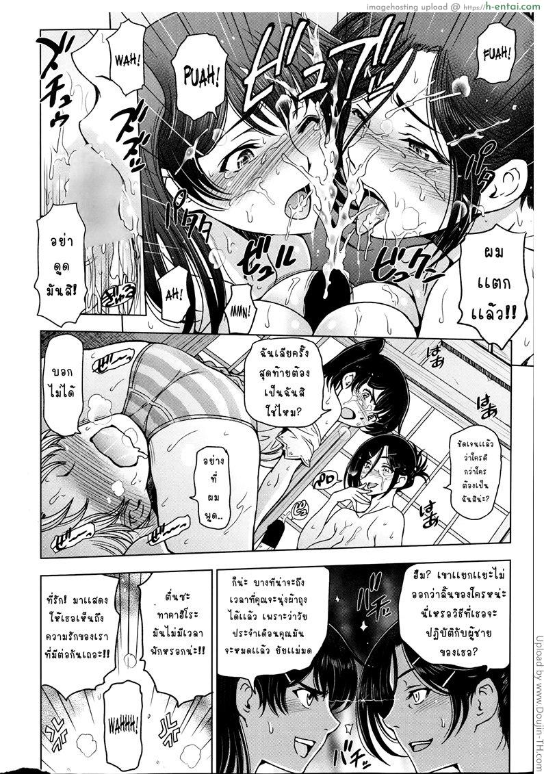 คุณน้าหน้าร้อน พิเศษ - แผ่น 10