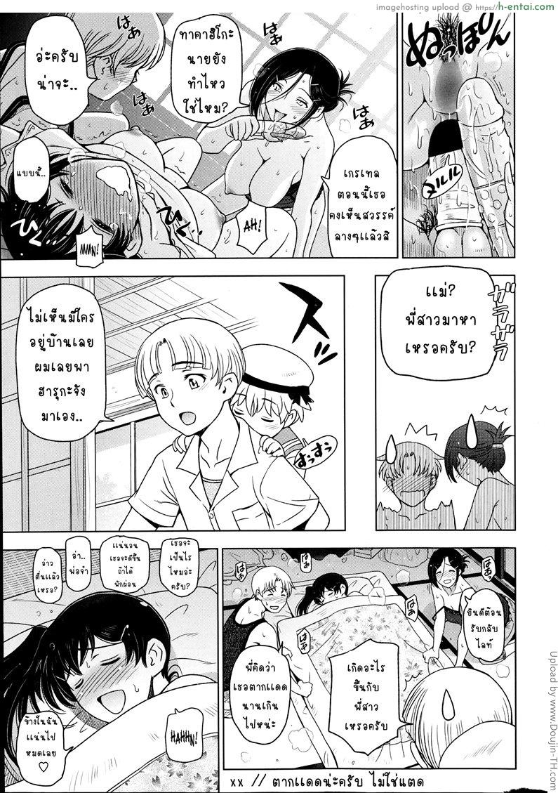 คุณน้าหน้าร้อน พิเศษ - แผ่น 19