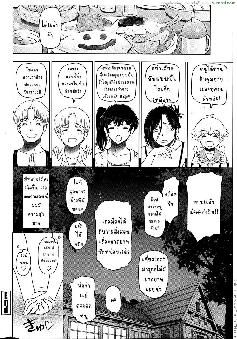 คุณน้าหน้าร้อน พิเศษ - แผ่น 20