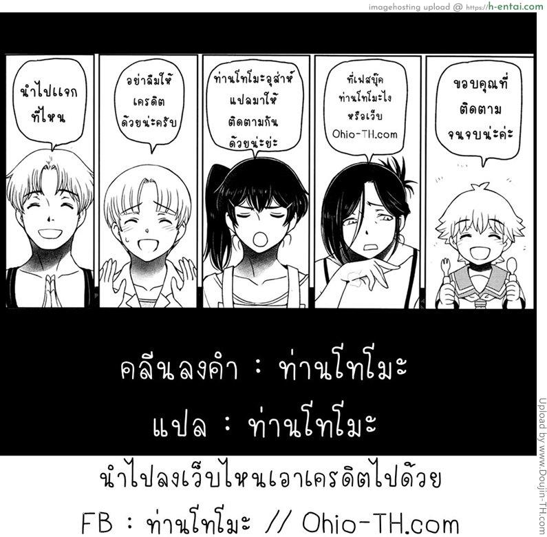 คุณน้าหน้าร้อน พิเศษ - แผ่น 21