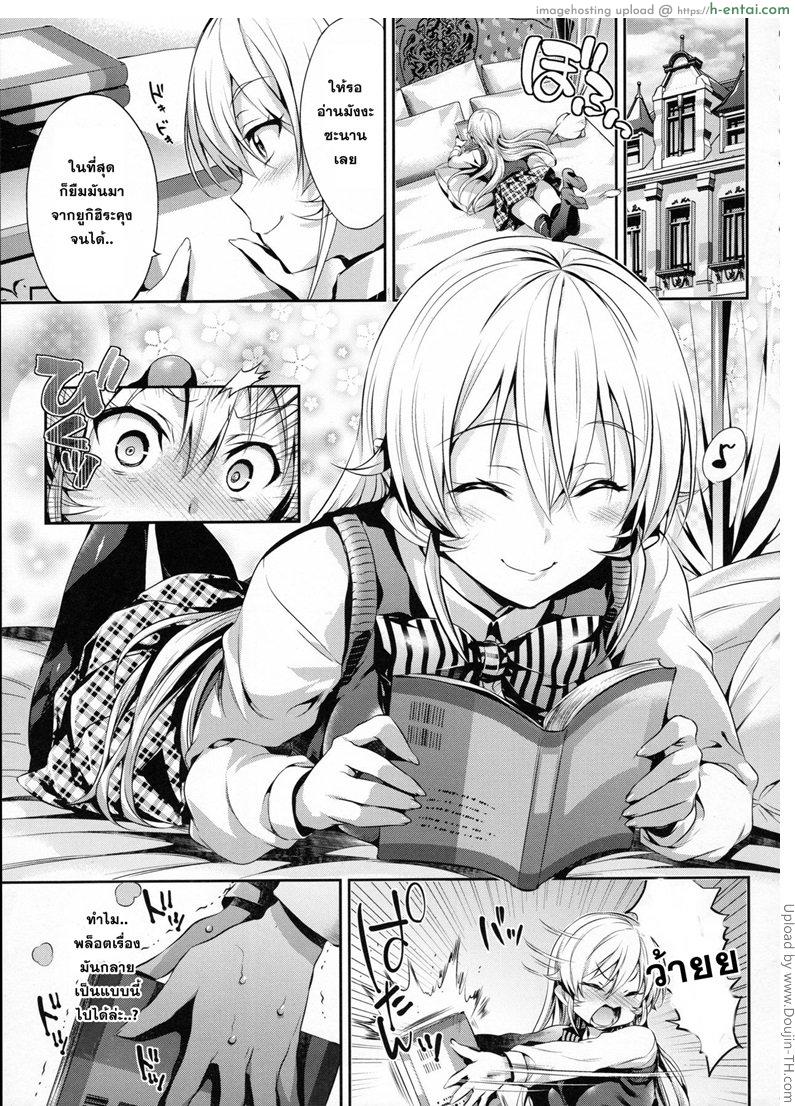 เอรินะ x โซมะ - แผ่น 2