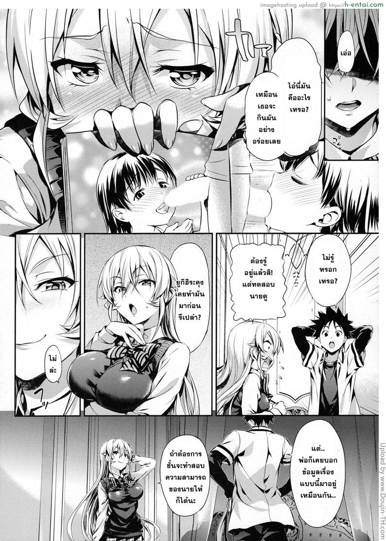 เอรินะ x โซมะ - แผ่น 5