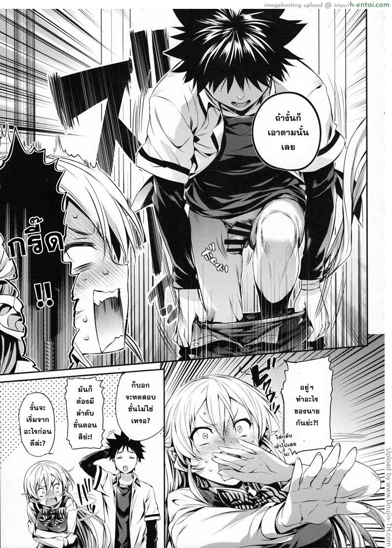 เอรินะ x โซมะ - แผ่น 6