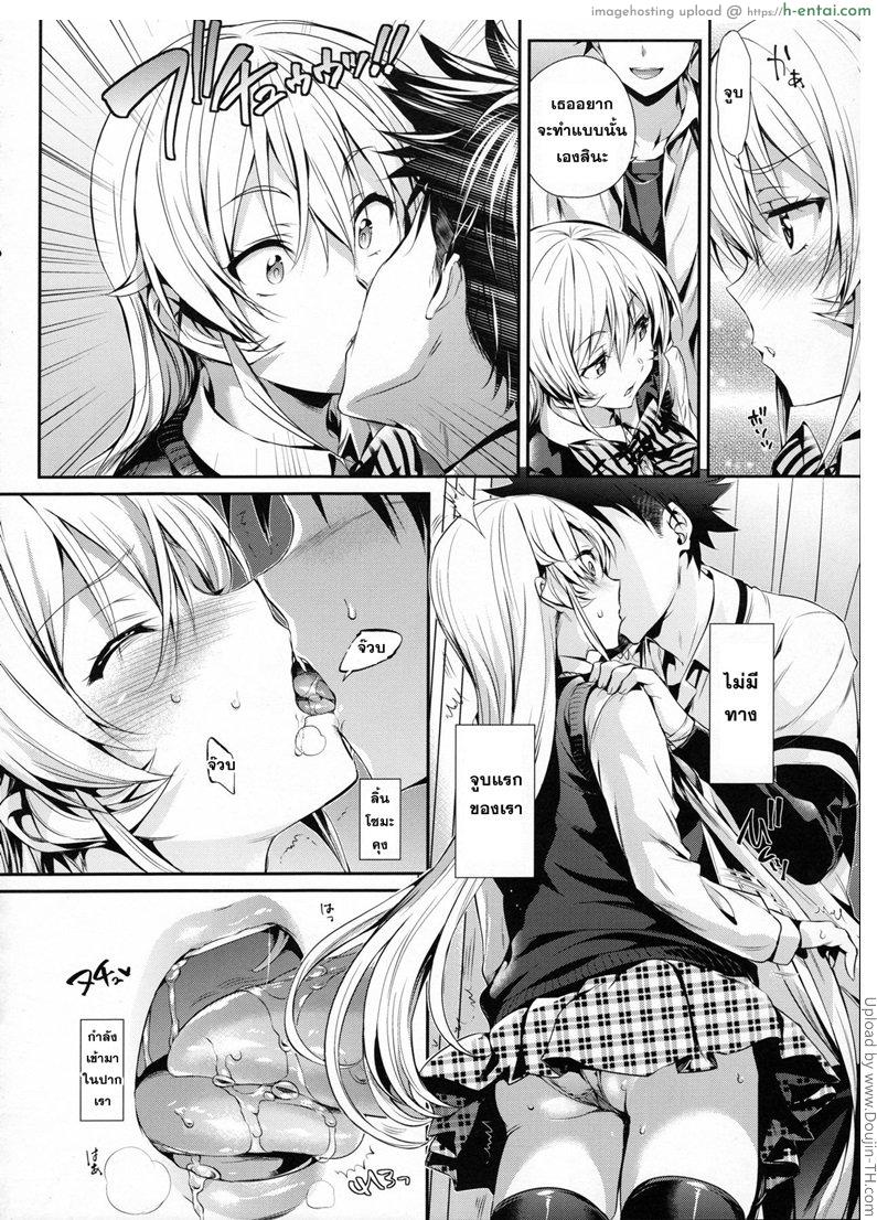 เอรินะ x โซมะ - แผ่น 7