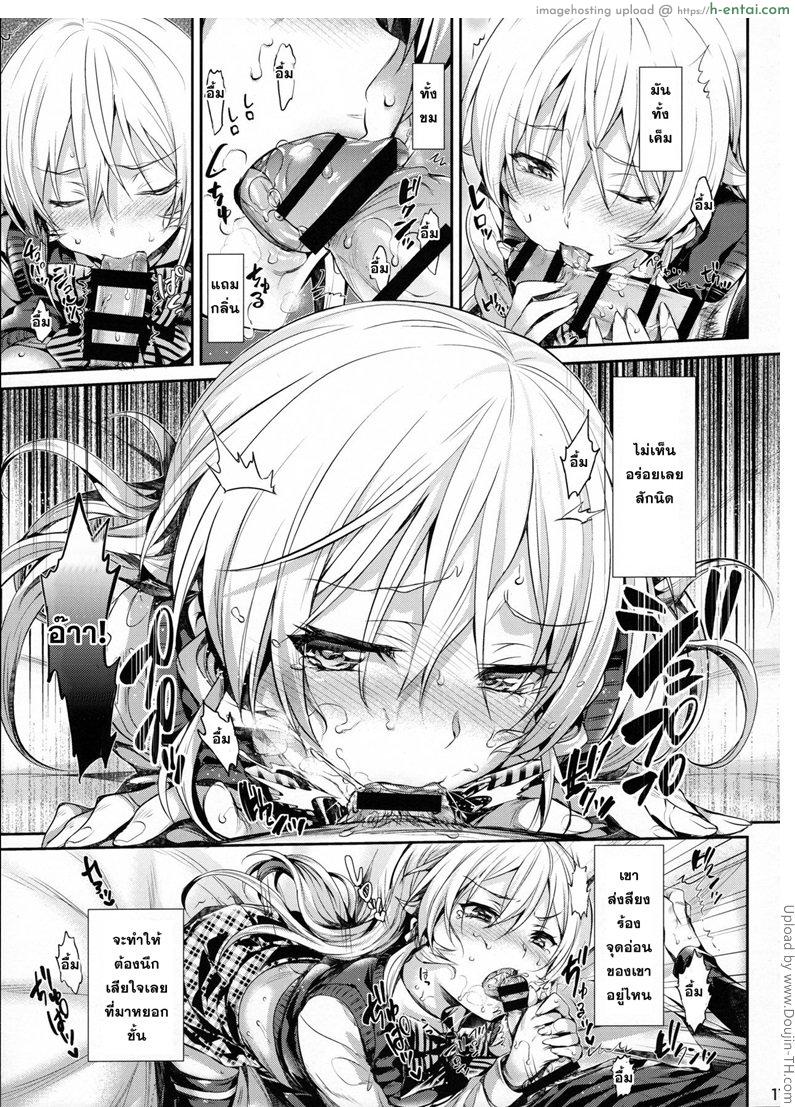 เอรินะ x โซมะ - แผ่น 12