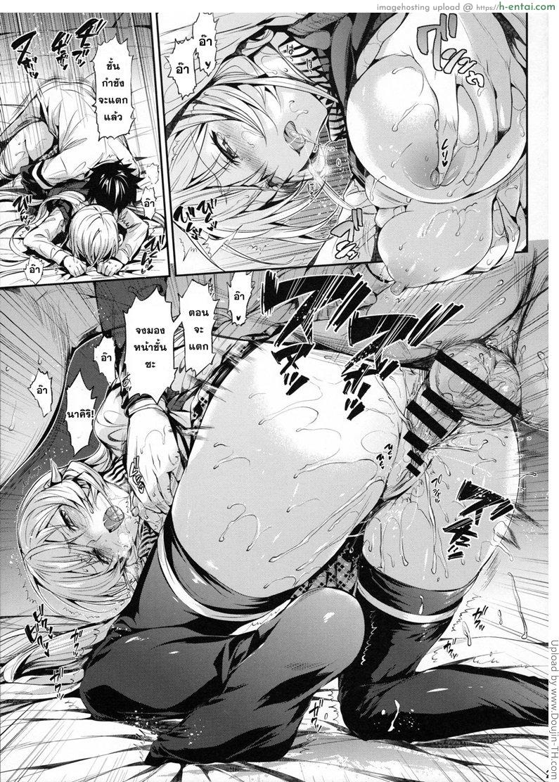 เอรินะ x โซมะ - แผ่น 22