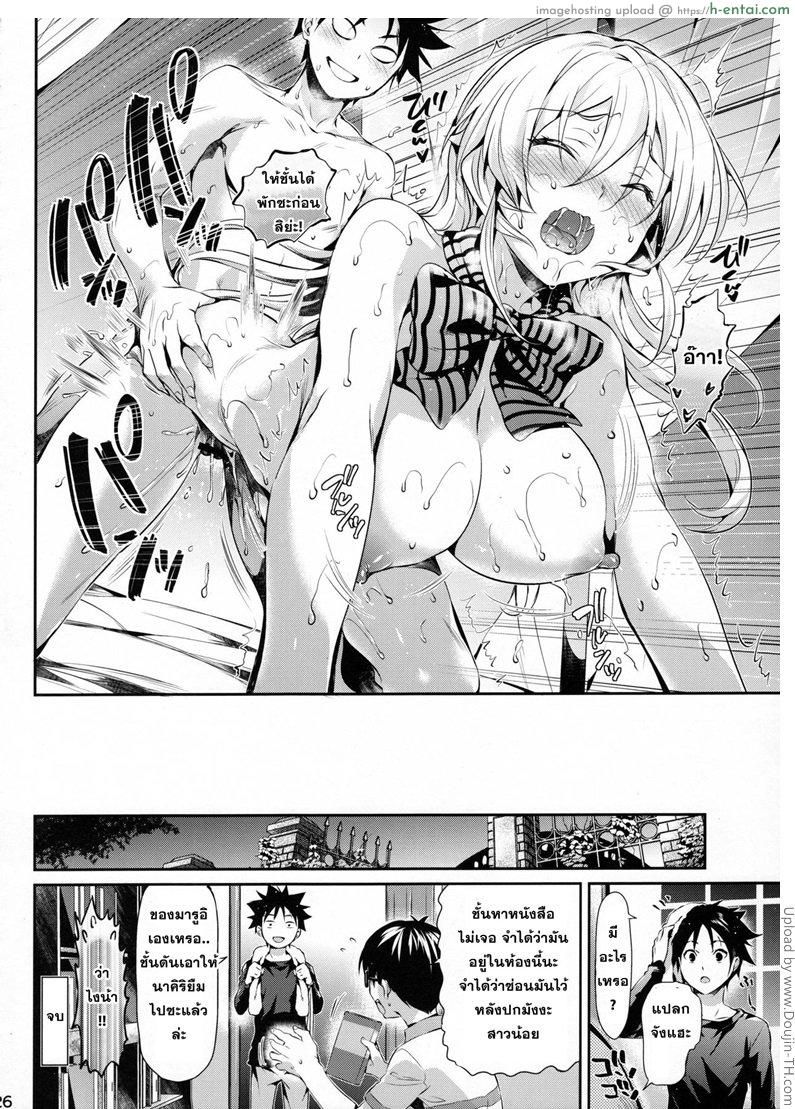 เอรินะ x โซมะ - แผ่น 26