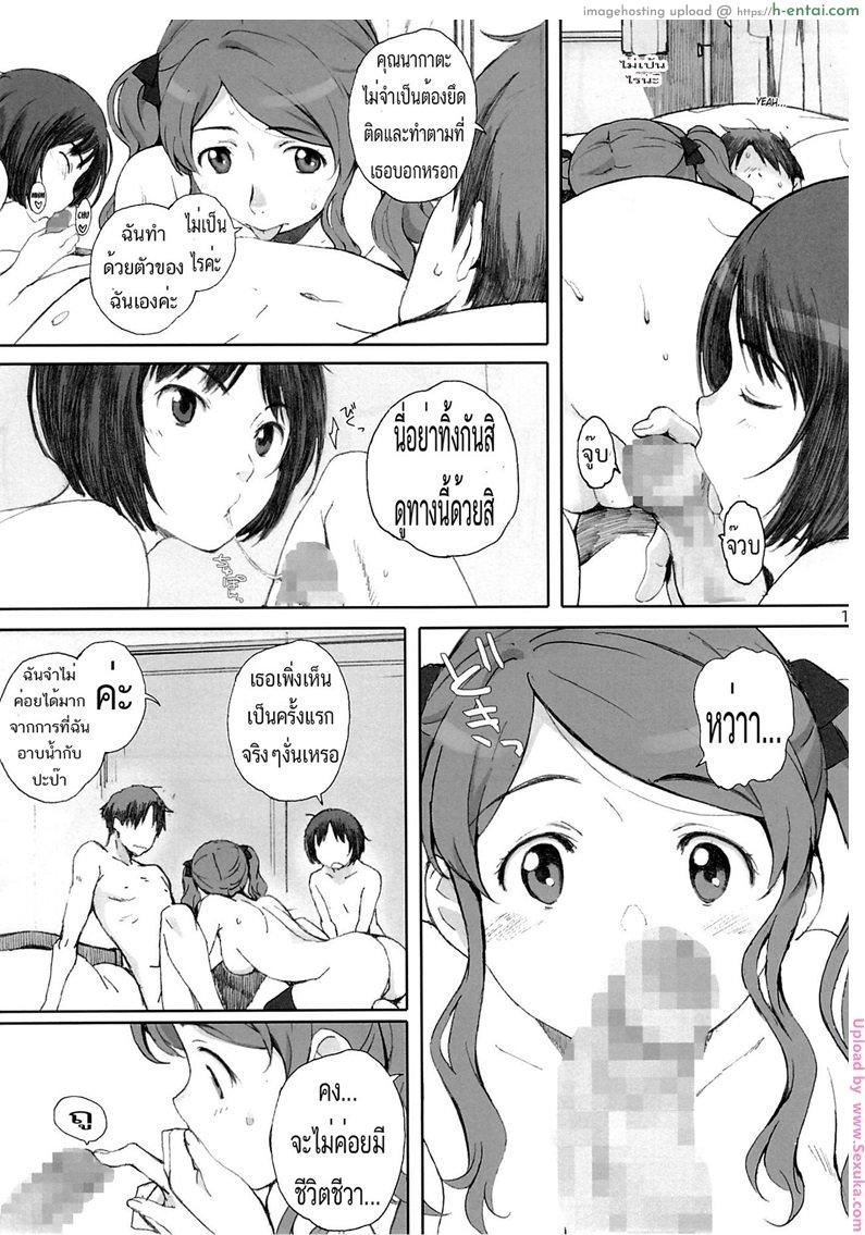 ผู้ชายแบ่งกันใช้ 2 - แผ่น 10