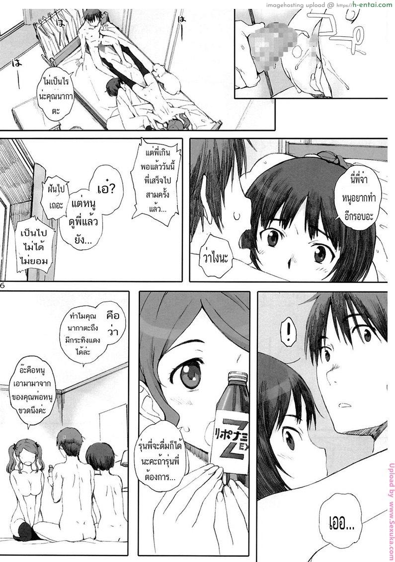 ผู้ชายแบ่งกันใช้ 2 - แผ่น 15