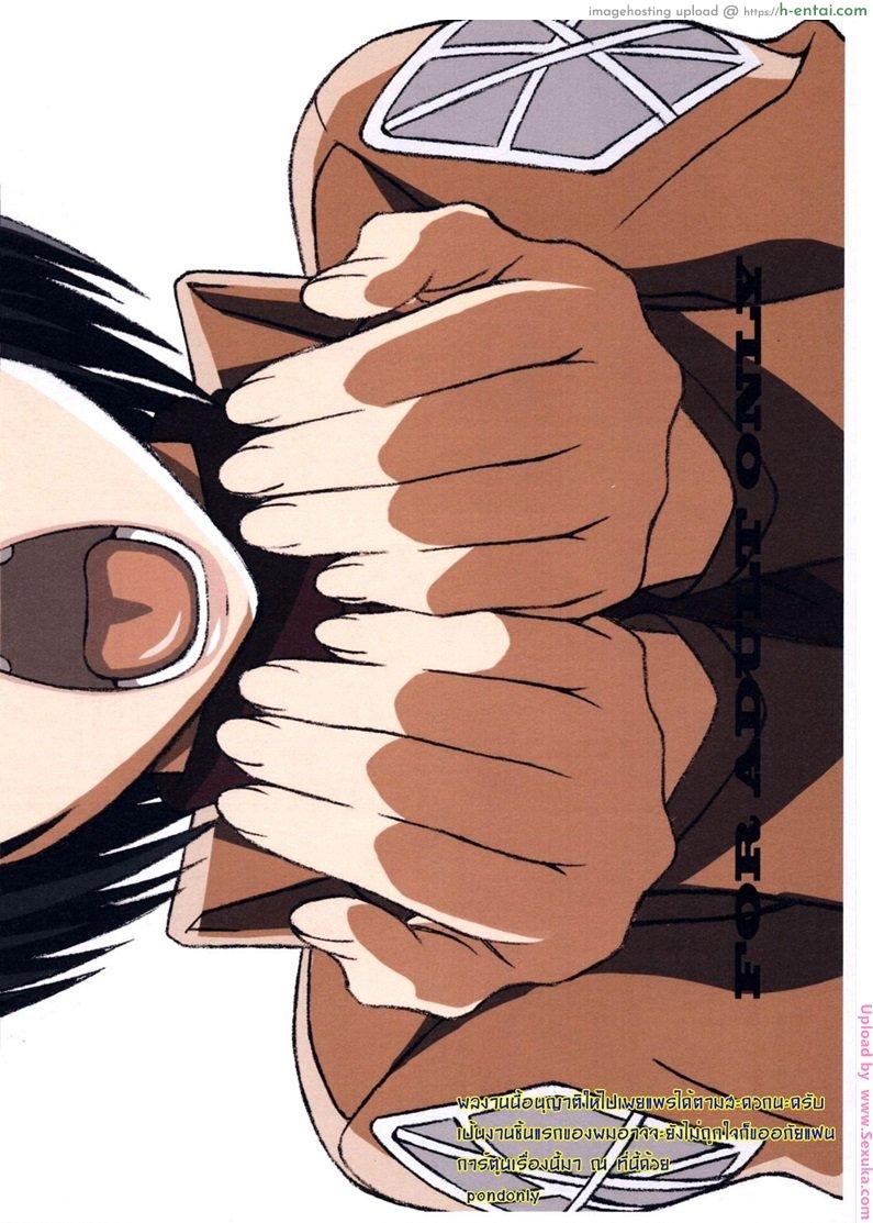 ของเปิดซิงก่อนถูกไททันกิน - แผ่น 7