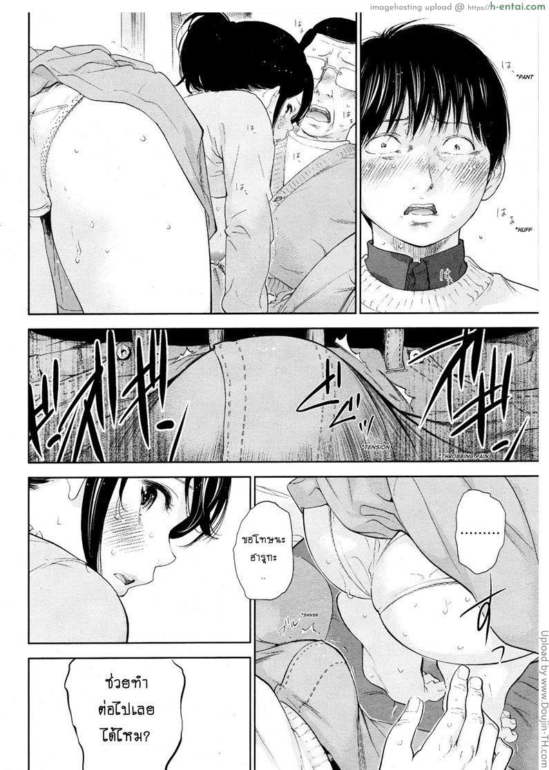 แรกแย้มแห่งบาป 24 - ความแตก - แผ่น 8