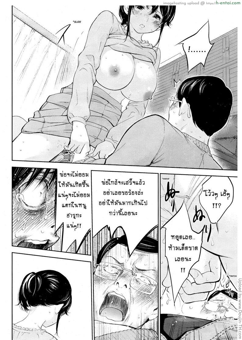 แรกแย้มแห่งบาป 24 - ความแตก - แผ่น 10