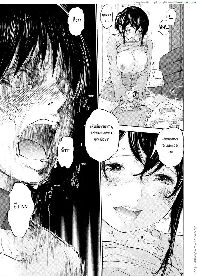 แรกแย้มแห่งบาป 24 - ความแตก - แผ่น 13