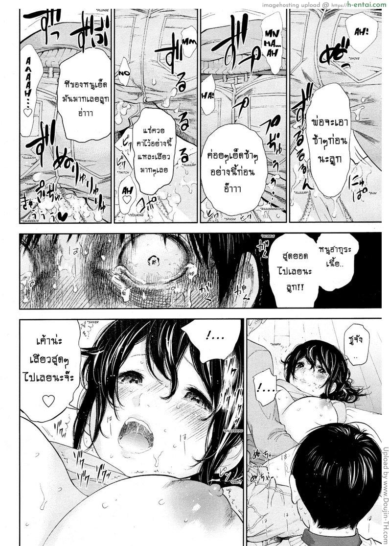 แรกแย้มแห่งบาป 24 - ความแตก - แผ่น 16