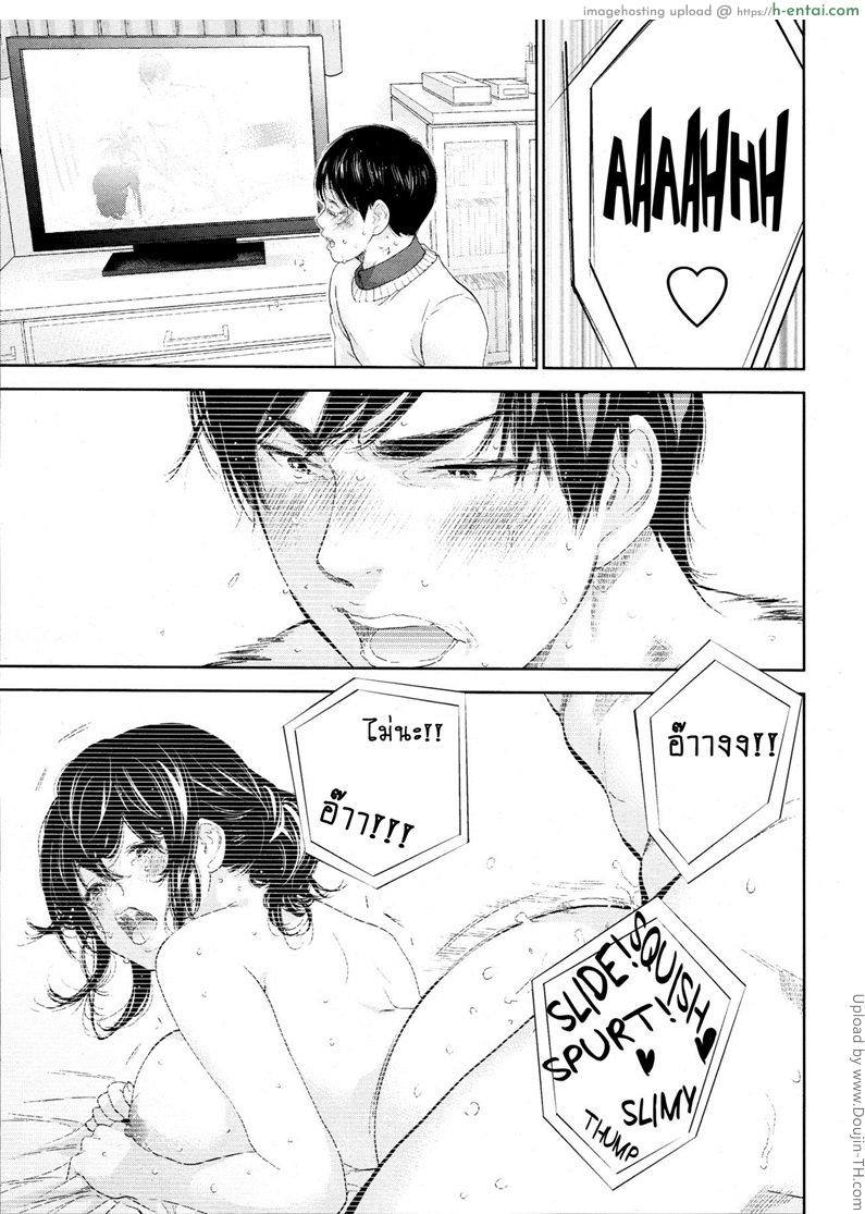 แรกแย้มแห่งบาป 24 - ความแตก - แผ่น 17