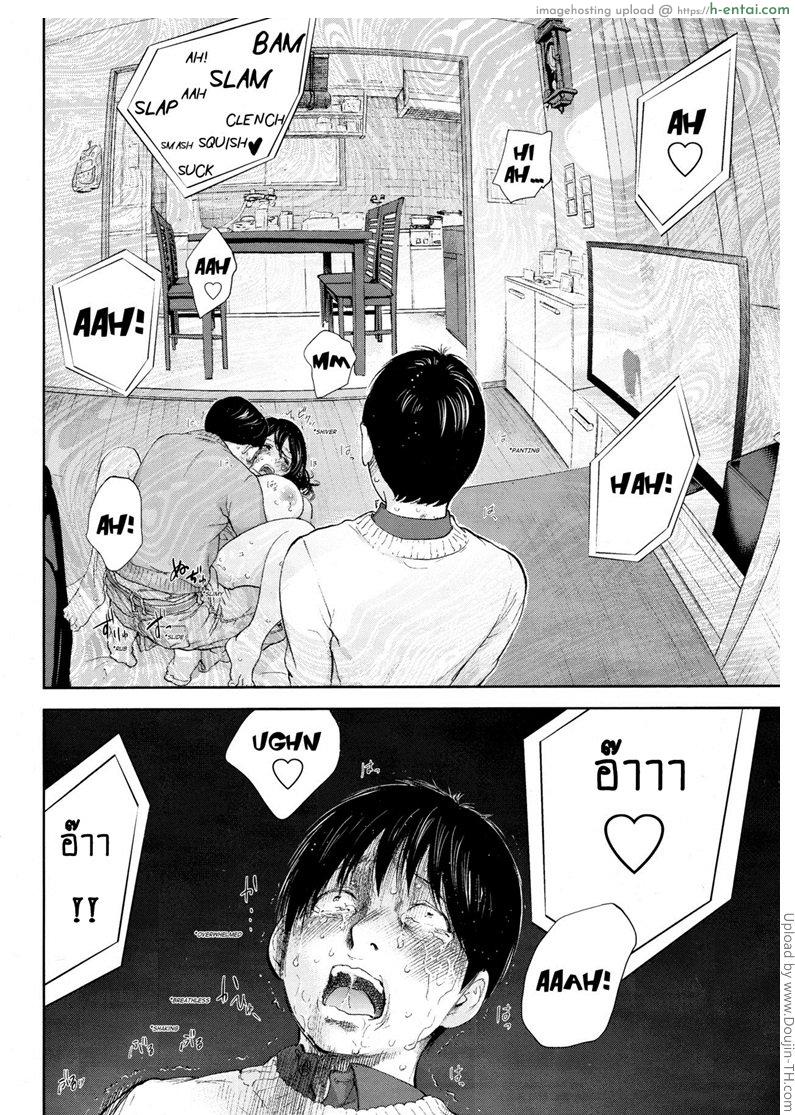 แรกแย้มแห่งบาป 24 - ความแตก - แผ่น 18