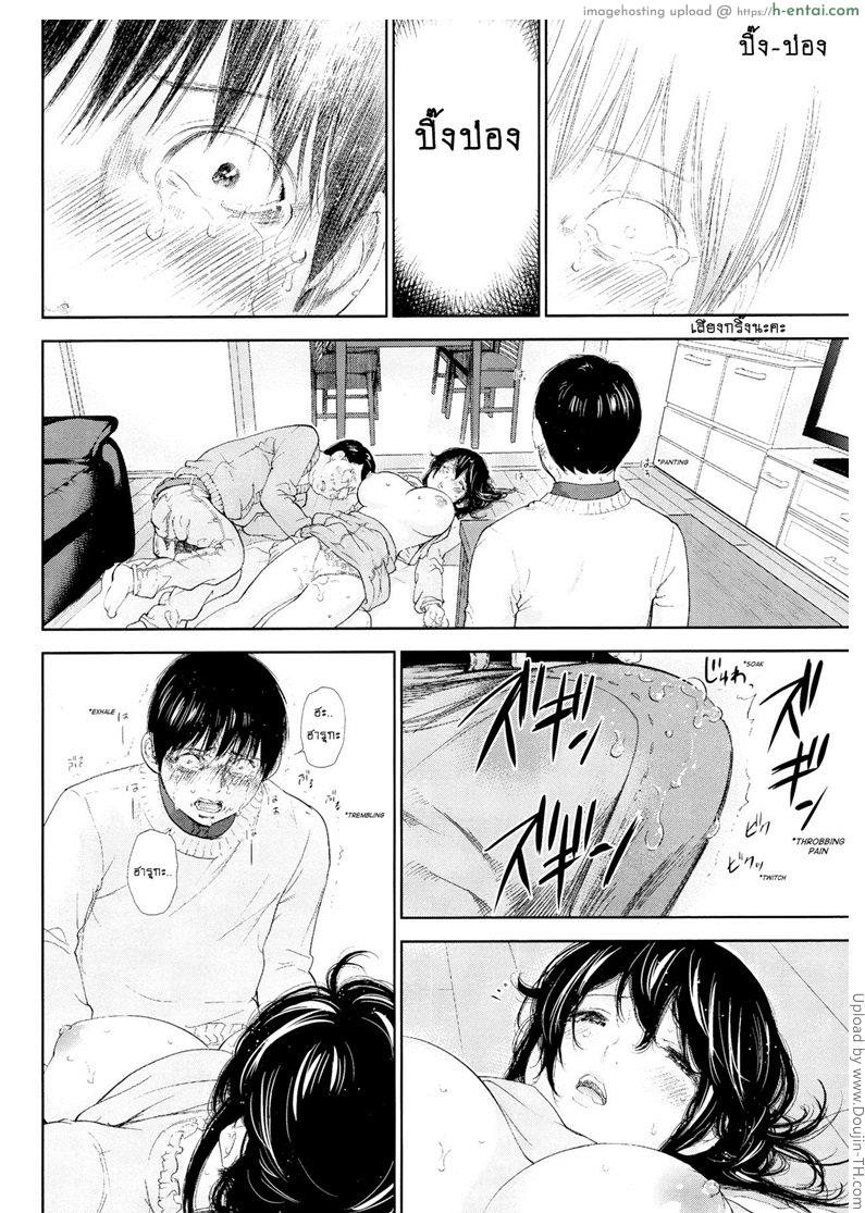 แรกแย้มแห่งบาป 24 - ความแตก - แผ่น 22