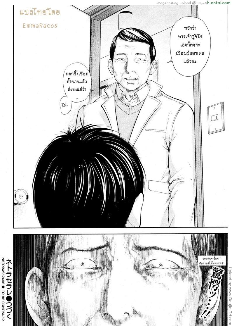 แรกแย้มแห่งบาป 24 - ความแตก - แผ่น 24