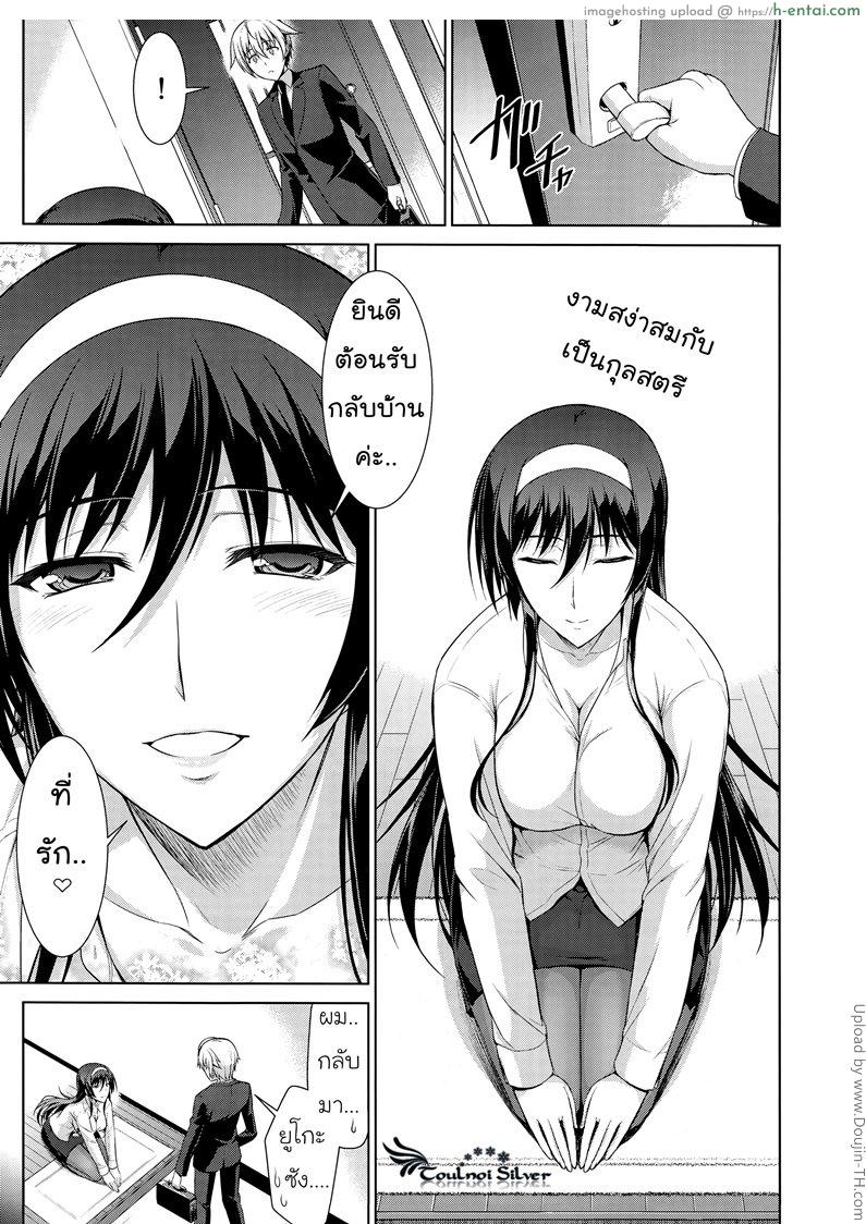 ทาสรักสาวรุ่นพี่ 4 - แผ่น 2