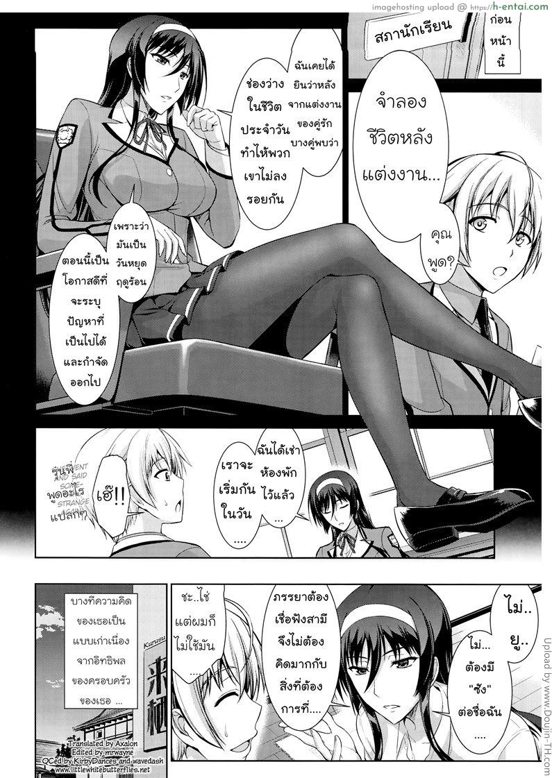 ทาสรักสาวรุ่นพี่ 4 - แผ่น 3