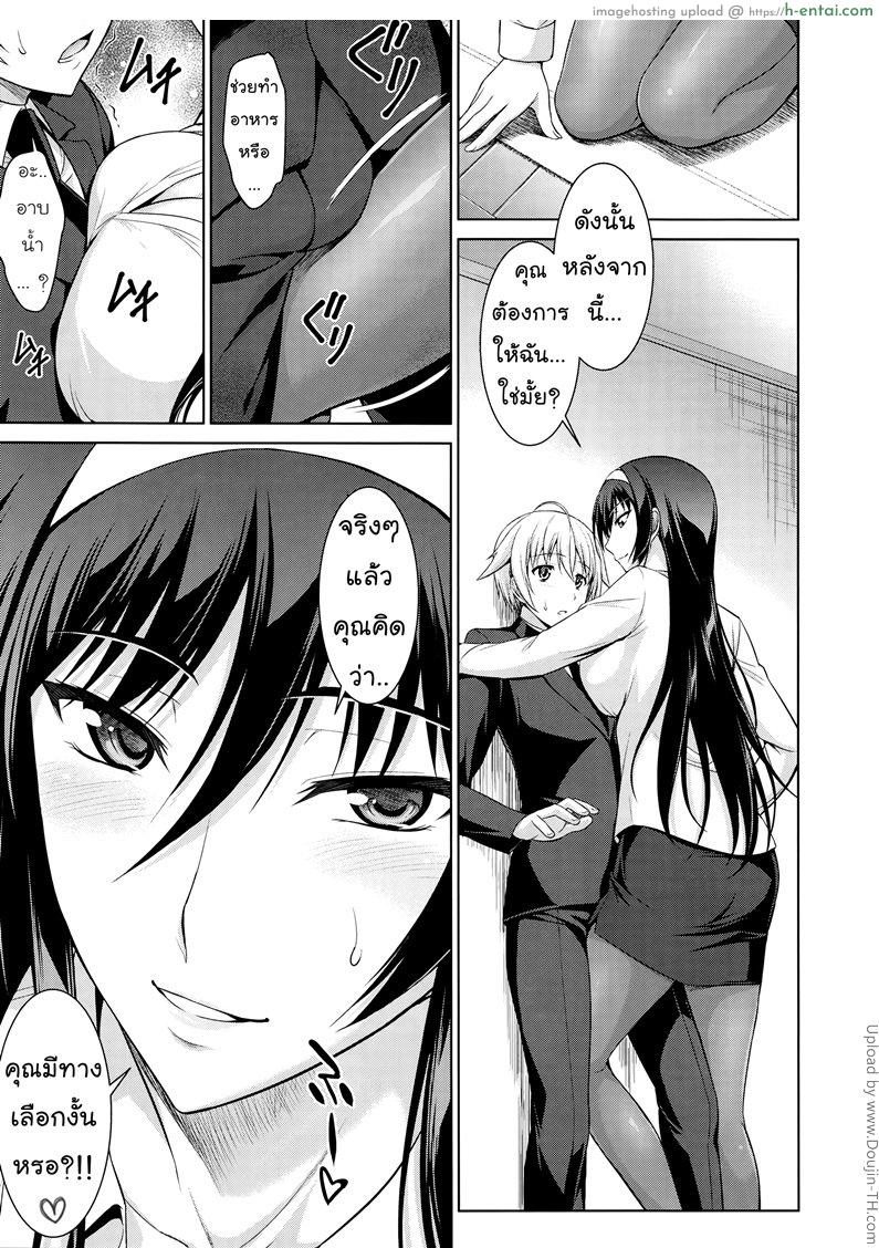 ทาสรักสาวรุ่นพี่ 4 - แผ่น 4