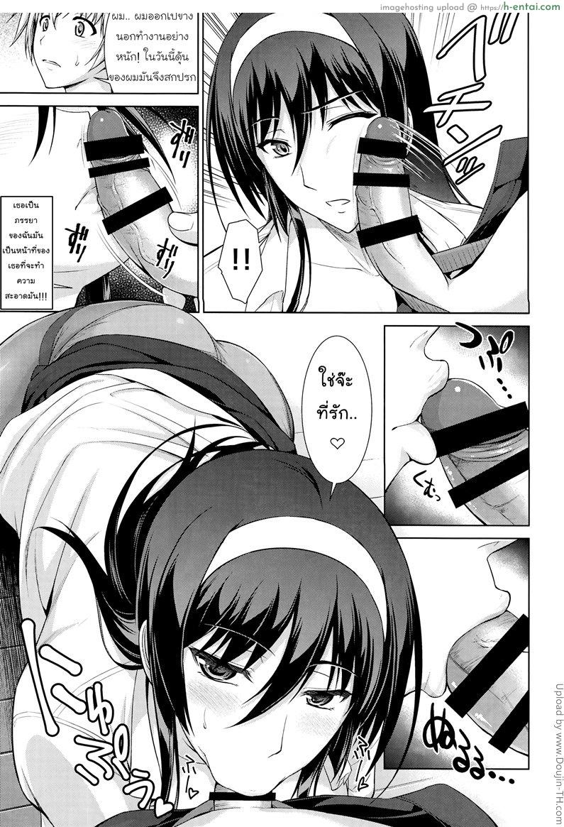 ทาสรักสาวรุ่นพี่ 4 - แผ่น 6