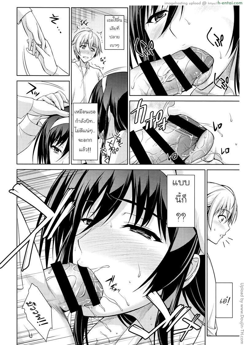 ทาสรักสาวรุ่นพี่ 4 - แผ่น 7
