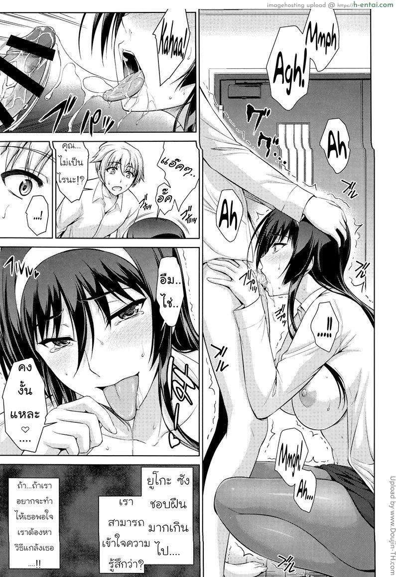ทาสรักสาวรุ่นพี่ 4 - แผ่น 8