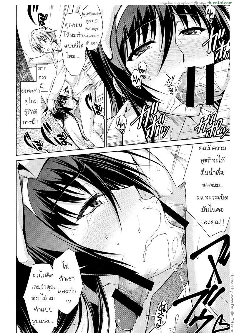 ทาสรักสาวรุ่นพี่ 4 - แผ่น 9