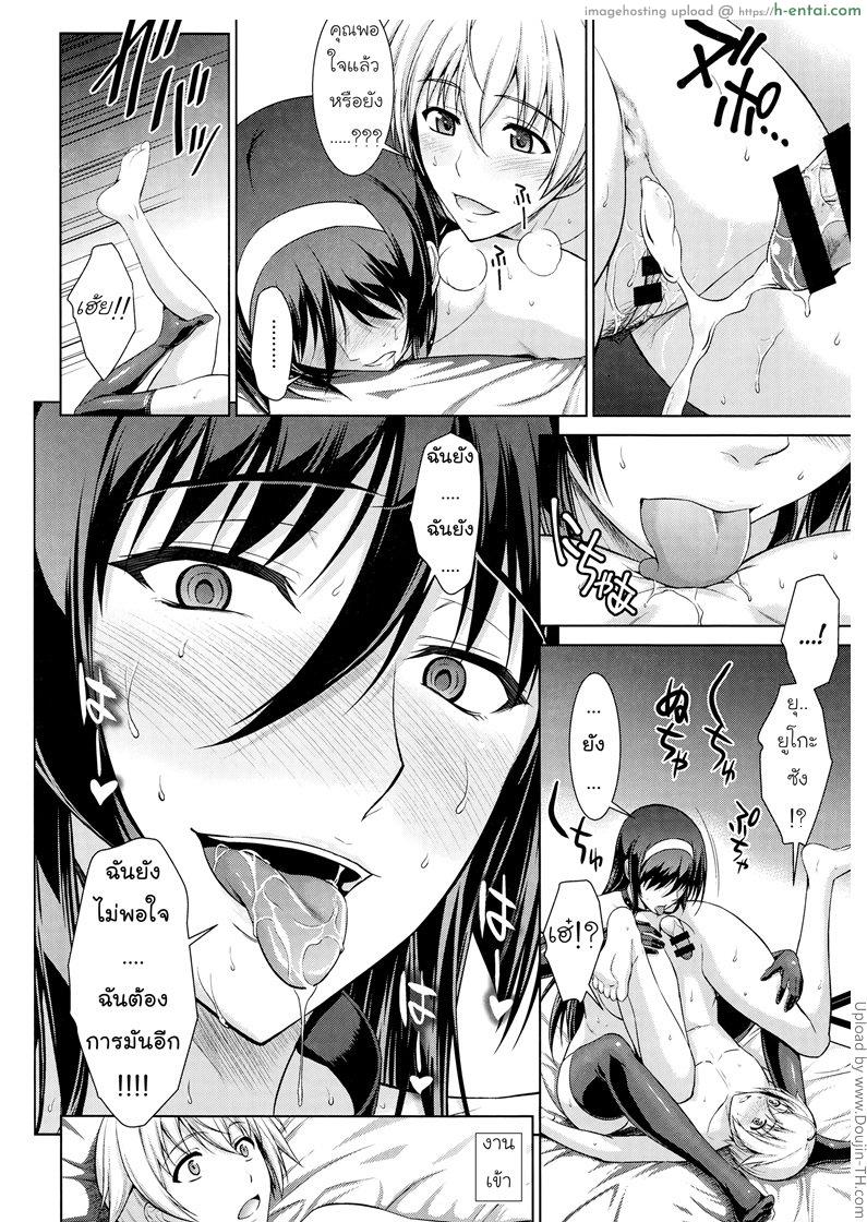 ทาสรักสาวรุ่นพี่ 4 - แผ่น 23
