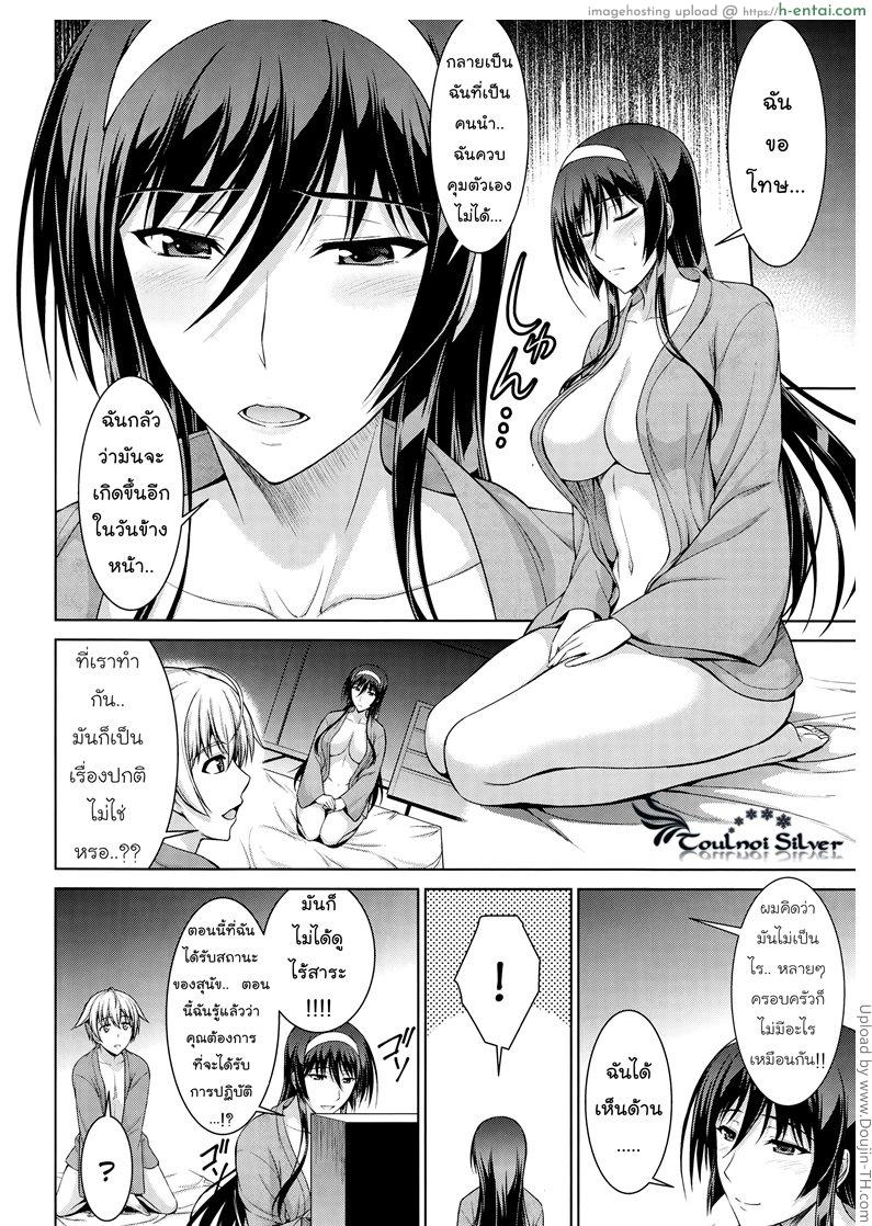 ทาสรักสาวรุ่นพี่ 4 - แผ่น 29