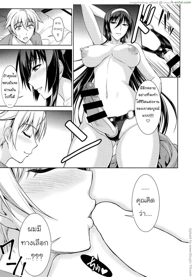 ทาสรักสาวรุ่นพี่ 4 - แผ่น 30